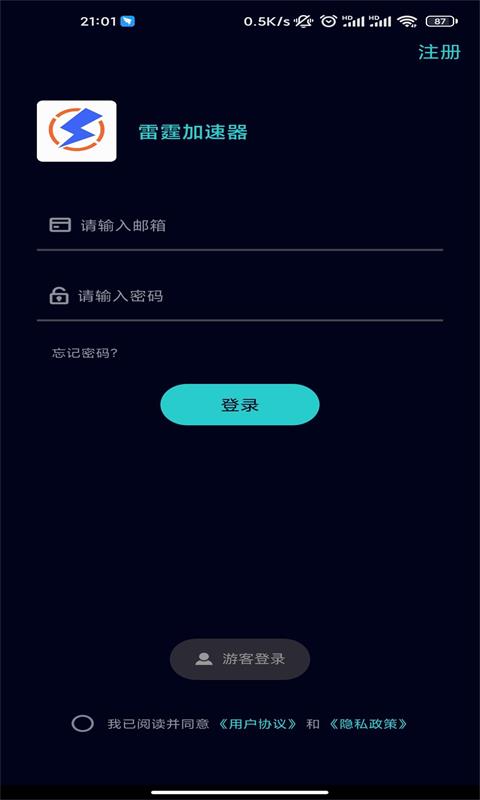 多端同步
