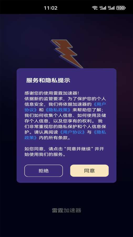 隐私保护